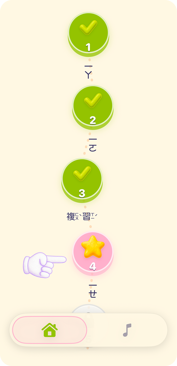芭樂學注音的學習路線畫面